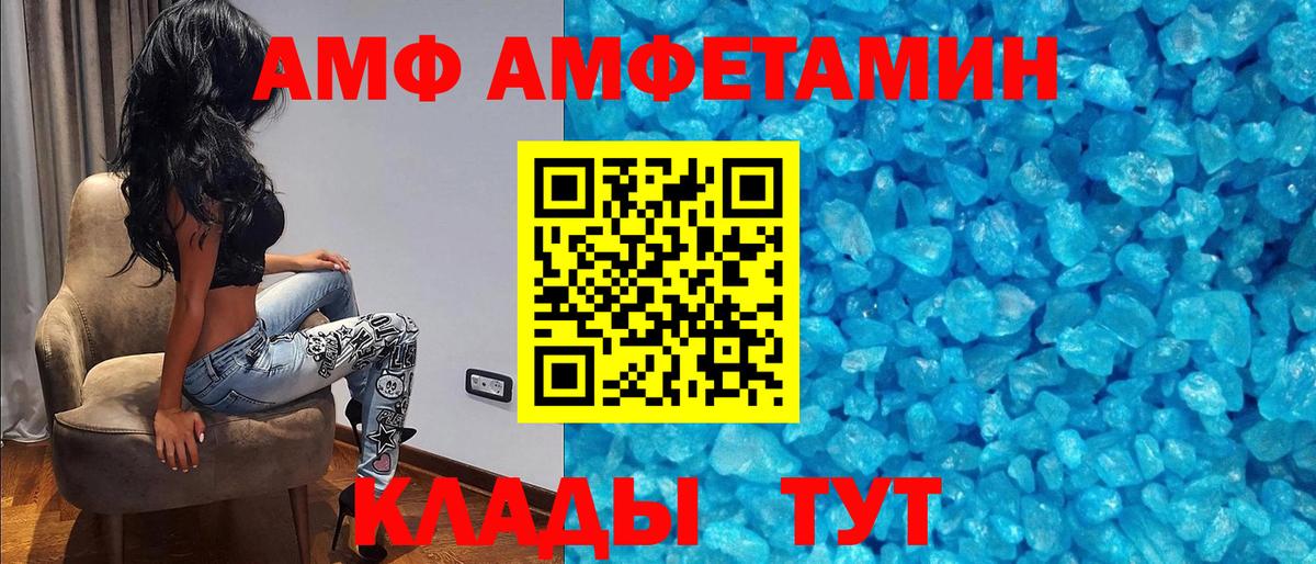АМФЕТАМИН 97%  АМФЕТАМИН  Губкинский  Вход с VPN 