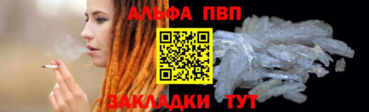 A-PVP СК  A PVP  Губкинский  Вход с VPN  что такое наркотик  Alpha-PVP Crystall 