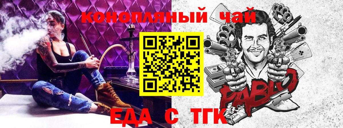 Cannafood конопля  Вход с VPN  Губкинский 