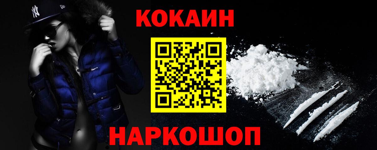 КОКАИН FishScale Губкинский