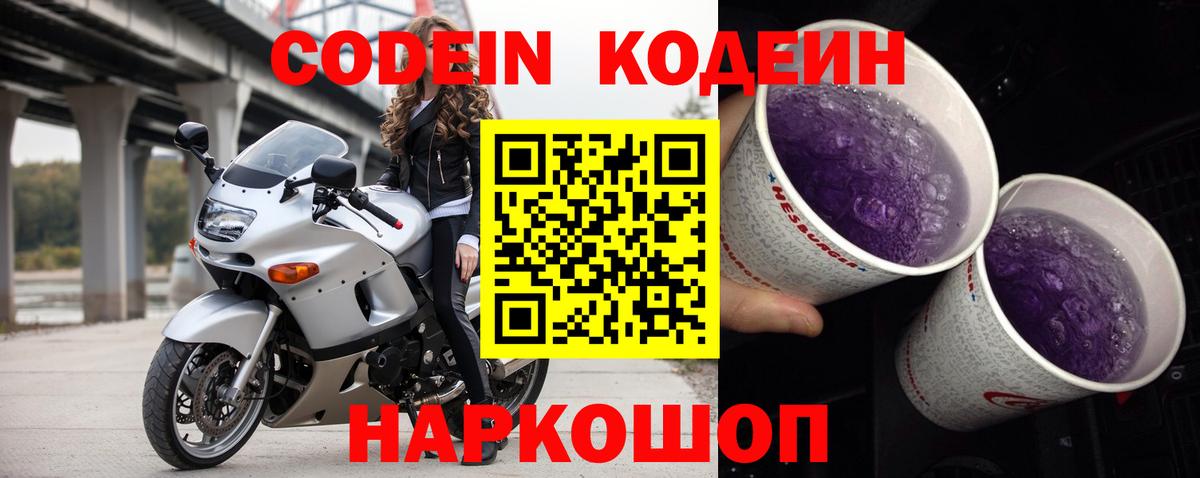 Губкинский  Codein напиток Lean (лин)  где найти наркотики  Вход с VPN  Codein напиток Lean (лин) 