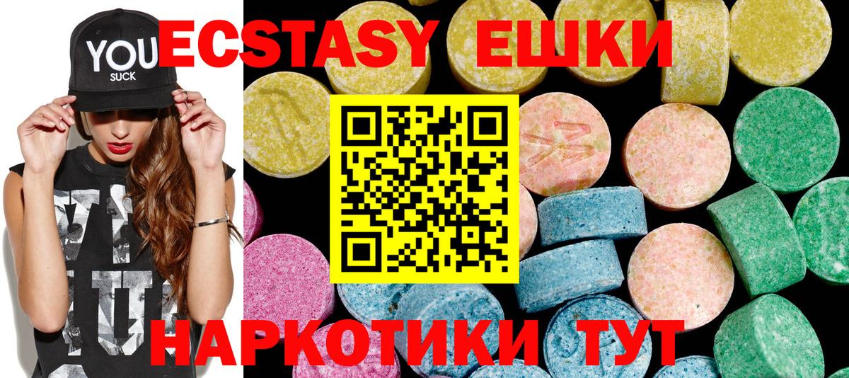 Губкинский  Экстази VHQ  ЭКСТАЗИ  площадка какой сайт  Вход с VPN 