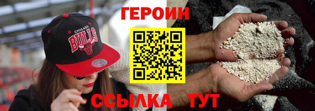 Героин герыч  Вход с VPN  Губкинский 
