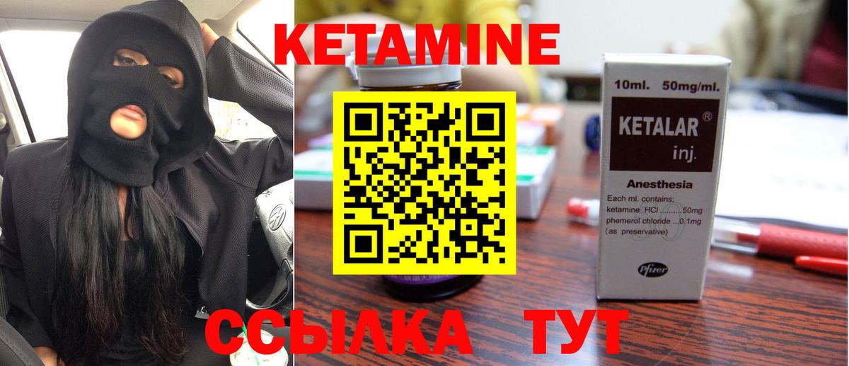 КЕТАМИН ketamine  КЕТАМИН ketamine  Вход с VPN  Губкинский 