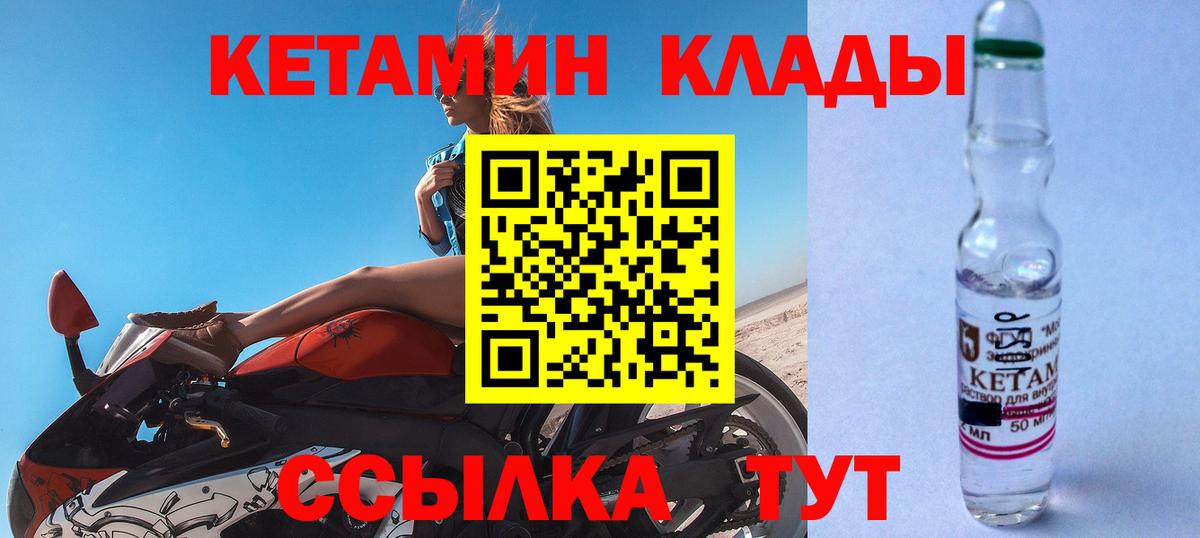 Кетамин VHQ Губкинский