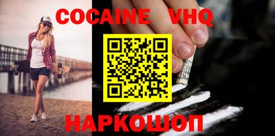 кокаин премиум Берёзовский
