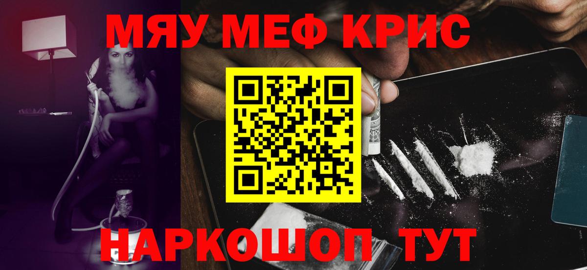 МЯУ-МЯУ mephedrone  МЯУ-МЯУ 4 MMC  Губкинский  Вход с VPN 