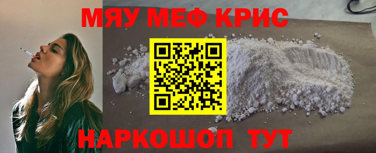 Меф Губкинский