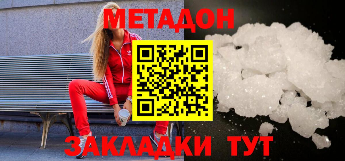 Метадон VHQ  блэк спрут как войти  Метадон VHQ  Губкинский  Вход с VPN 