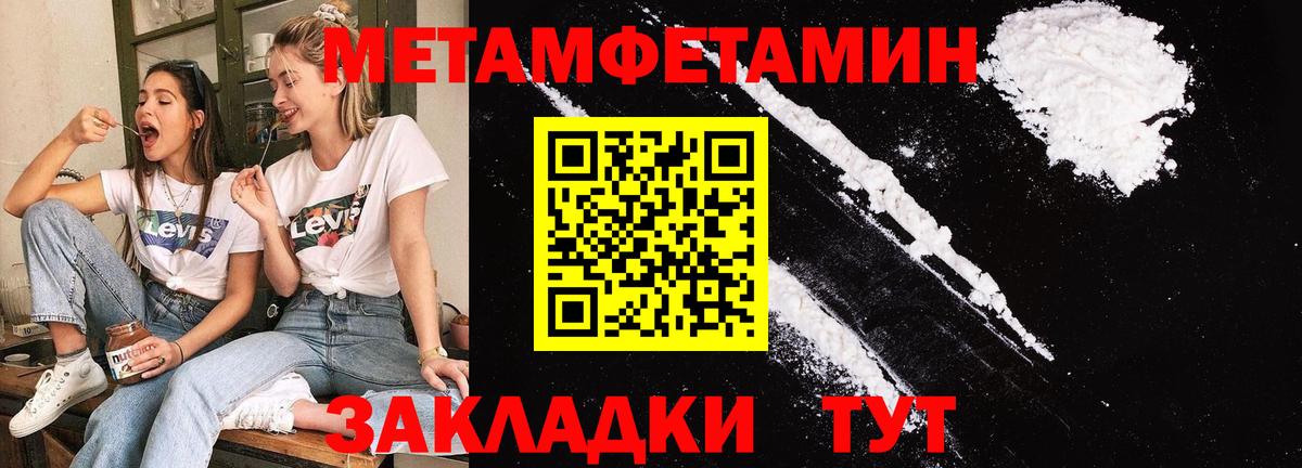 МЕТАМФЕТАМИН мет Губкинский