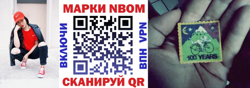 купить   Губкинский  Марки N-bome 1,8мг 