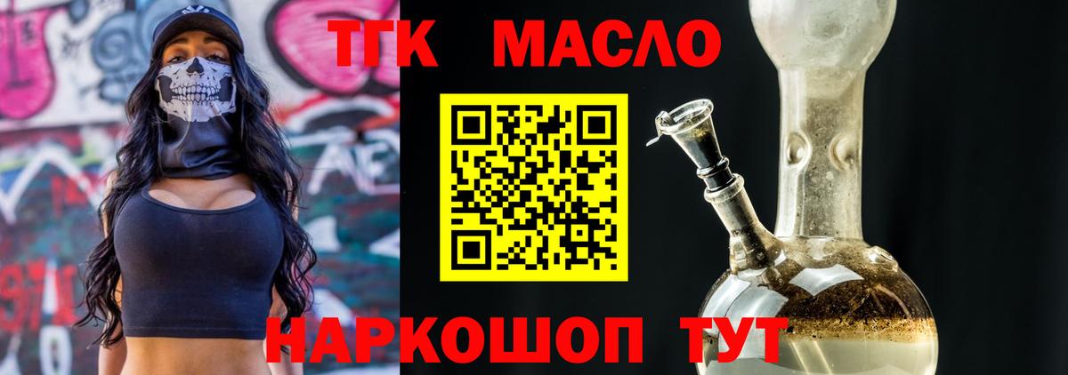 Дистиллят ТГК гашишное масло  Вход с VPN  Губкинский  ТГК гашишное масло 