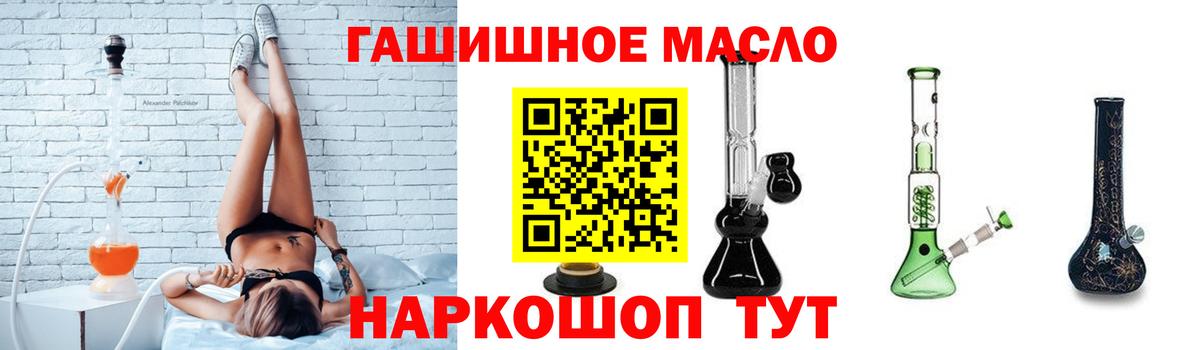 Дистиллят ТГК THC oil Губкинский